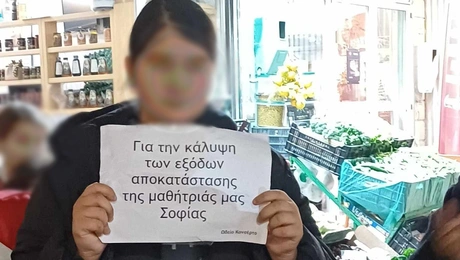 Μαθητές στην Κρήτη