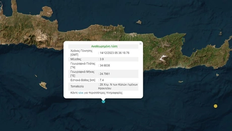 Σεισμός στην Κρήτη
