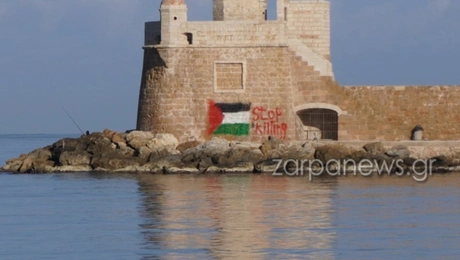Άγνωστοι σχεδίασαν τη σημαία της Παλαιστίνης τον Ενετικό Φάρο Χανίων