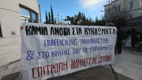 diki gia viasmo sta sepolia