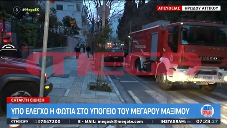 Φωτιά στην Αθήνα