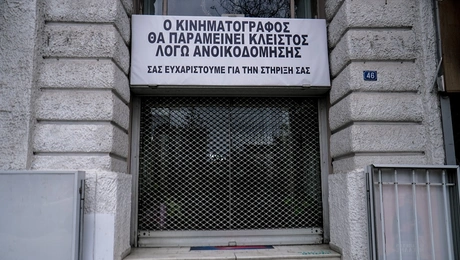 Ο κινηματογράφος Ιντεάλ