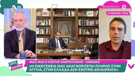 Ο Κώστας Ανδρουλάκης