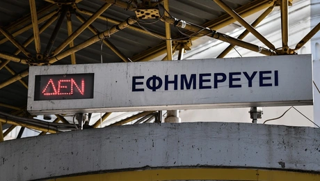 Το νοσοκομείο «Ευαγγελισμός»