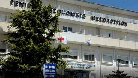 Νοσοκομείο Μεσολογγίου