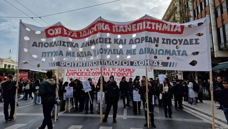Πανεκπαιδευτικό συλλαλητήριο