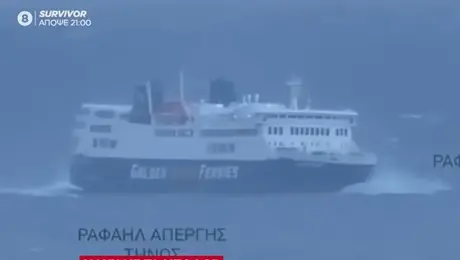 Πλοίο στην Τήνο