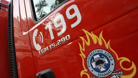 Πυροσβεστική