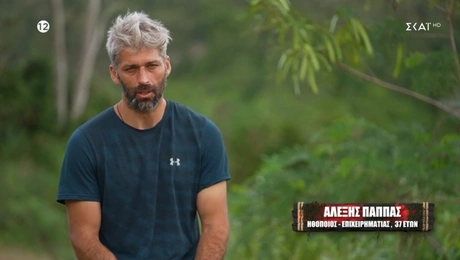 Survivor: Αλέξης Παππάς