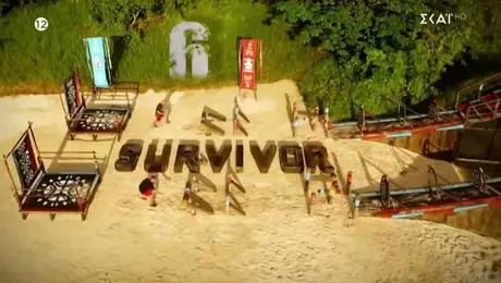 Στίβος μάχης στο Survivor