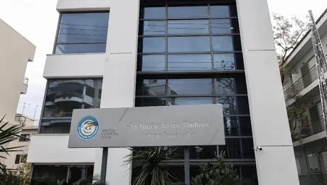 Χαμόγελο του Παιδιού