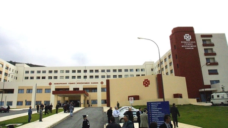 Νοσοκομείο στα Χανιά