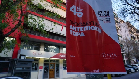 afisa tou syriza.jpg