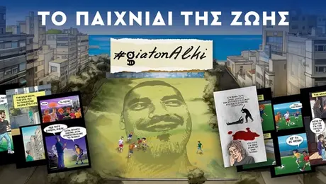 alkis_comic_article790x446