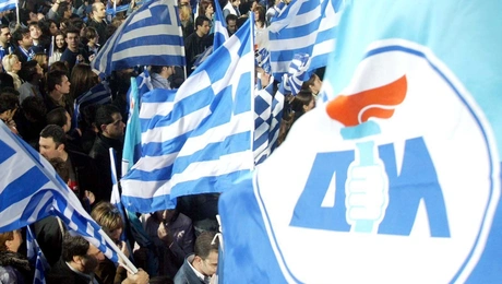 Παλιά σημαία της ΝΔ