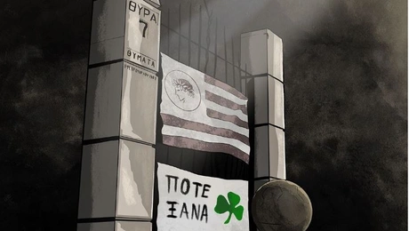 Το σκίτσο του Παναθηναϊκού για τη Θύρα 7