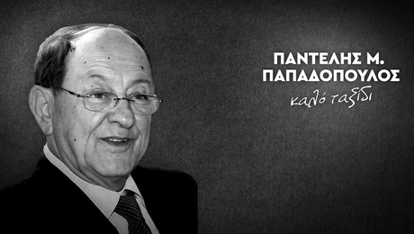 Ο Παντελής Παπαδόπουλος