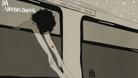 Σκίτσο για την τραγωδία στα Τέμπη