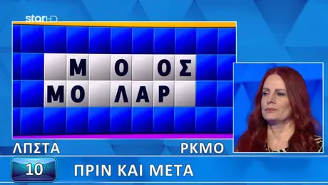 Τροχός της Τύχης