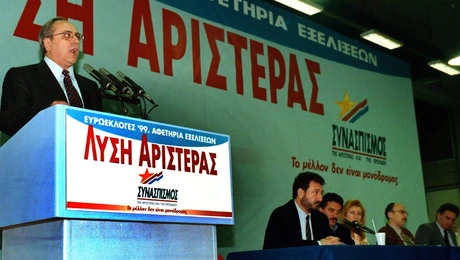 συνασπισμος