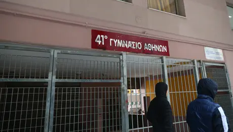 41o-gumnasio-athinon