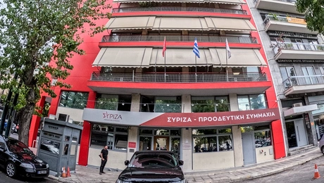Γραφεία ΣΥΡΙΖΑ