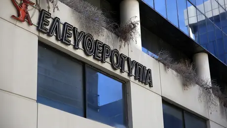 Ελευθεροτυπία