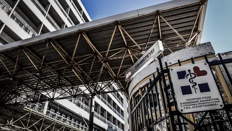 Νοσοκομείο Ευαγγελισμός