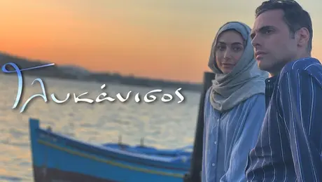 Από τη σειρά του ΣΚΑΪ «Γλυκάνισος»