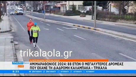 Μαραθωνοδρόμος