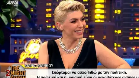 Η «Γυναίκα με τα Μαύρα», Μαρία Μάρκου, στο «The 2Night Show»