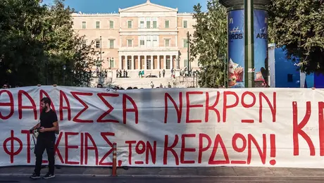 Διαδήλωση για το ναυάγιο στην Πύλο