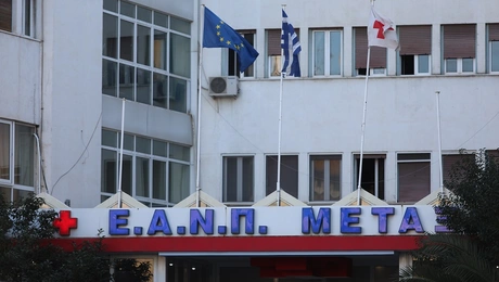 Νοσοκομείο Μεταξά