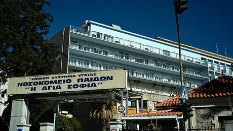 Νοσοκομείο Παίδων