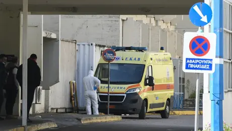 Νοσοκομείο