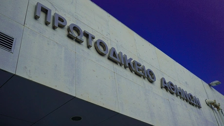 Πρωτοδικείο Αθηνών