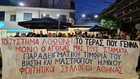 Διαμαρτυρία στα Σεπόλια για την πρόταση αθώωσης του Μίχου
