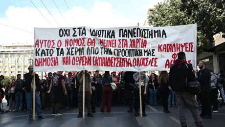 Συλλαλητήριο κατά των ιδιωτικών Πανεπιστημίων στην Αθήνα