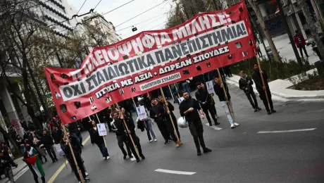 Συλλαλητήριο κατά της ίδρυσης των ιδιωτικών Πανεπιστημίων