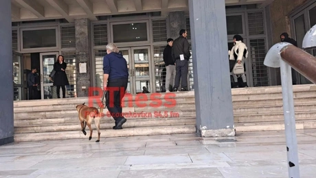 Έρευνα στα δικαστήρια Θεσσαλονίκης μετά από τηλεφώνημα για βόμβα