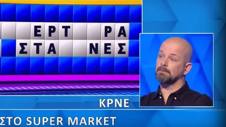 Ο παίκτης που κέρδισε την τελευταία στιγμή