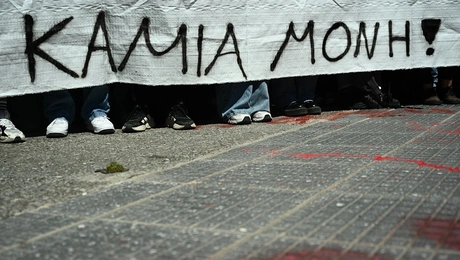 Συγκέντρωση για τη γυναικοκτονία στους Αγίους Αναργύρους