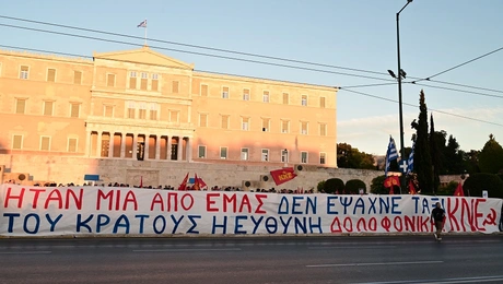 Διαμαρτυρία του ΚΚΕ για τη γυναικοκτονία