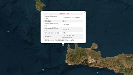 Σεισμός στα Χανιά