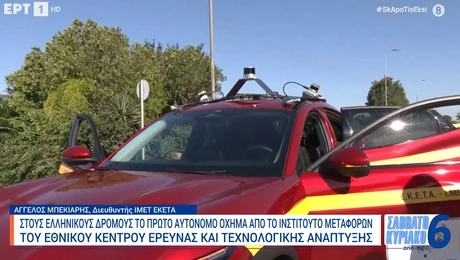 Αυτοκίνητο