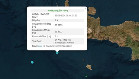 Σεισμός στα Χανιά