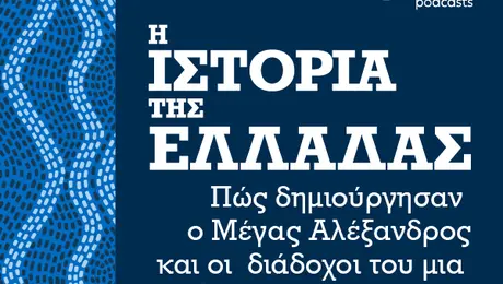 istoria_elladas_eikastika