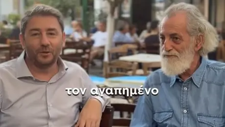 Ο Νίκος Ανδρουλάκης και ο Μιχάλης Αεράκης