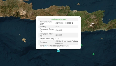 Σεισμός στην Κρήτη