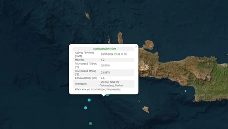 Σεισμός Χανιά Κρήτη